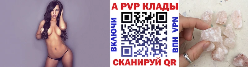 A-PVP Соль Пикалёво