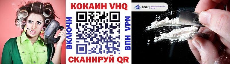 Кокаин VHQ  где найти наркотики  Пикалёво 