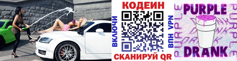 Codein напиток Lean (лин)  mega ссылка  Пикалёво  дарнет шоп 