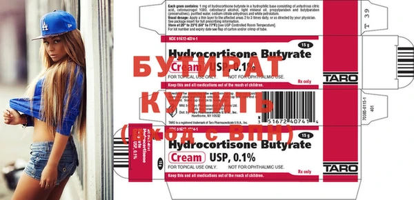 бутират Вязники